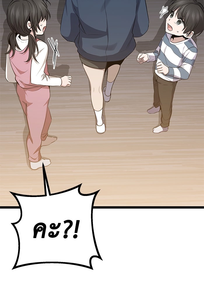 ราชินีนักบู๊ - หน้า 143