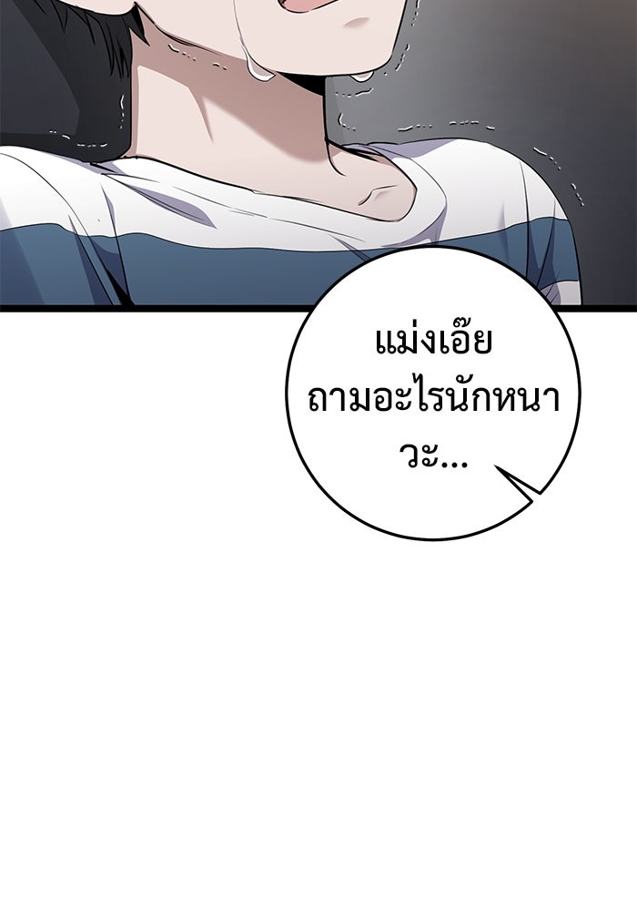 ราชินีนักบู๊ - หน้า 159