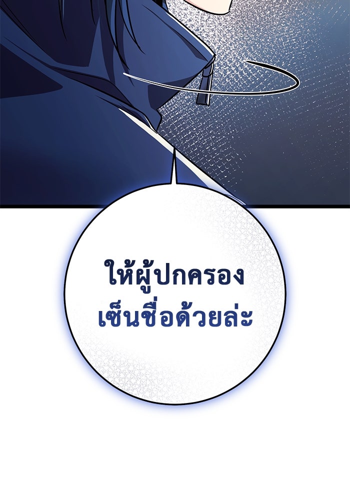 ราชินีนักบู๊ - หน้า 171