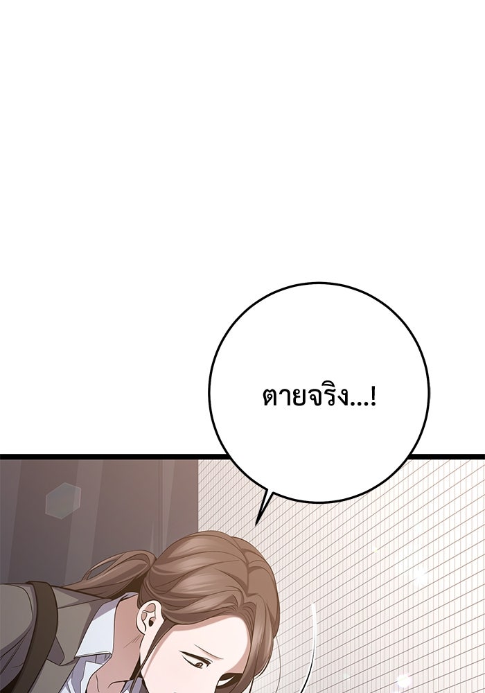 ราชินีนักบู๊ - หน้า 28