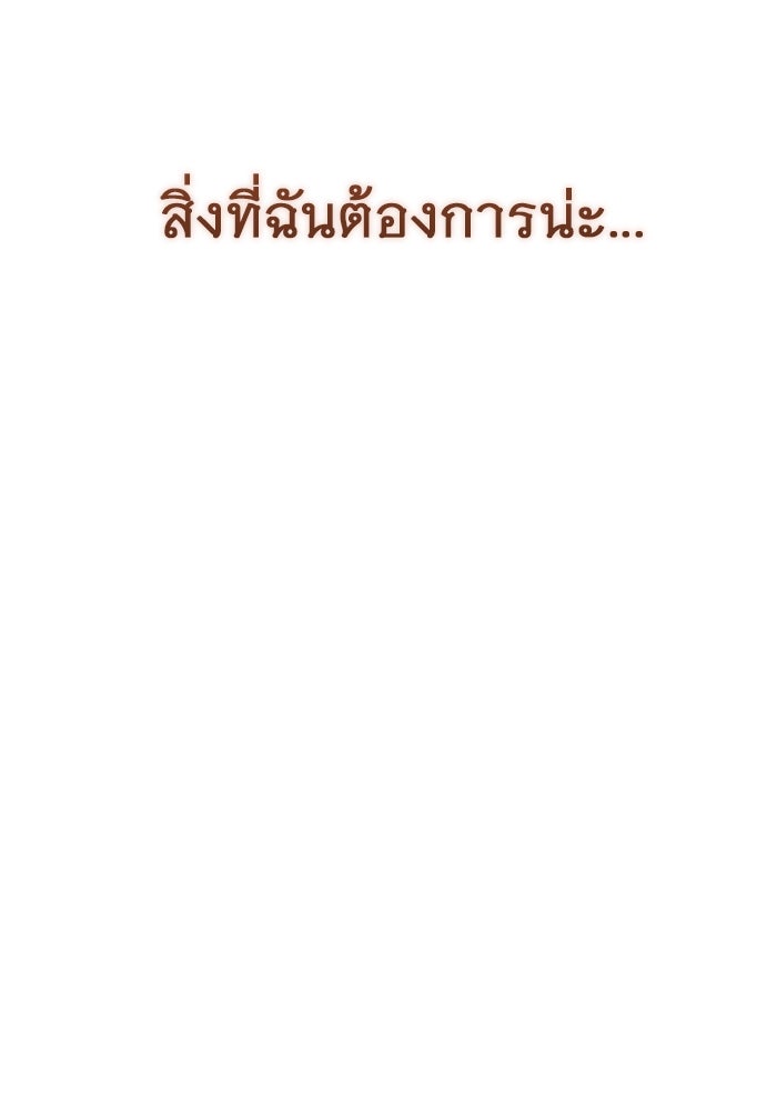 ราชินีนักบู๊ - หน้า 47