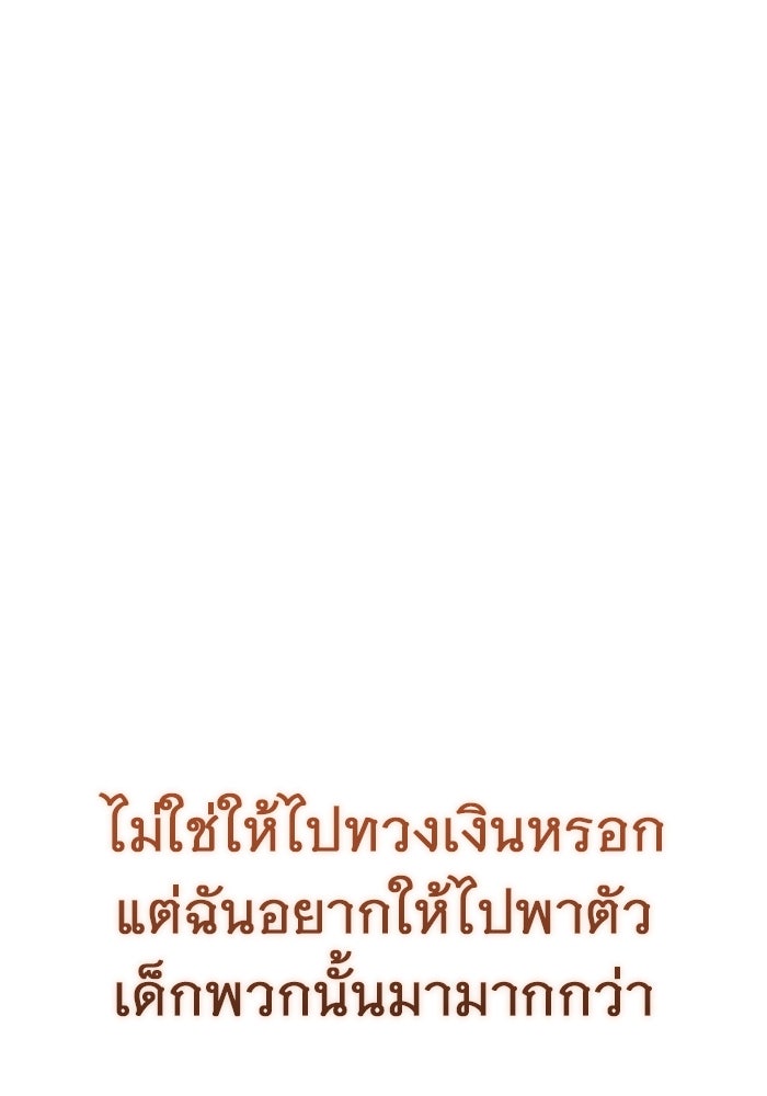 ราชินีนักบู๊ - หน้า 50