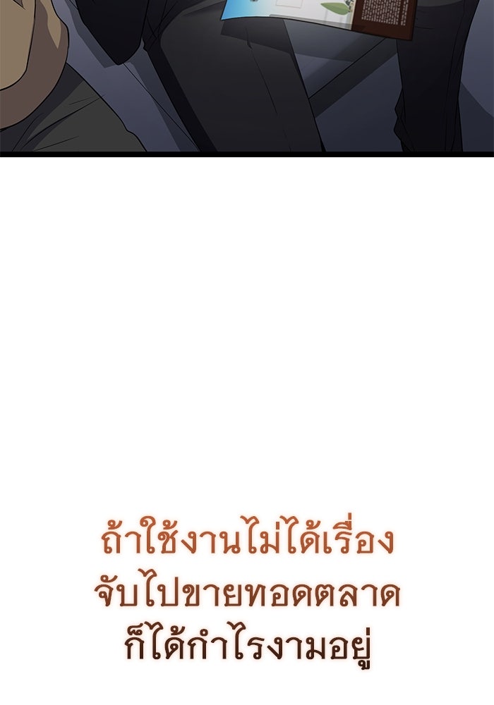 ราชินีนักบู๊ - หน้า 61