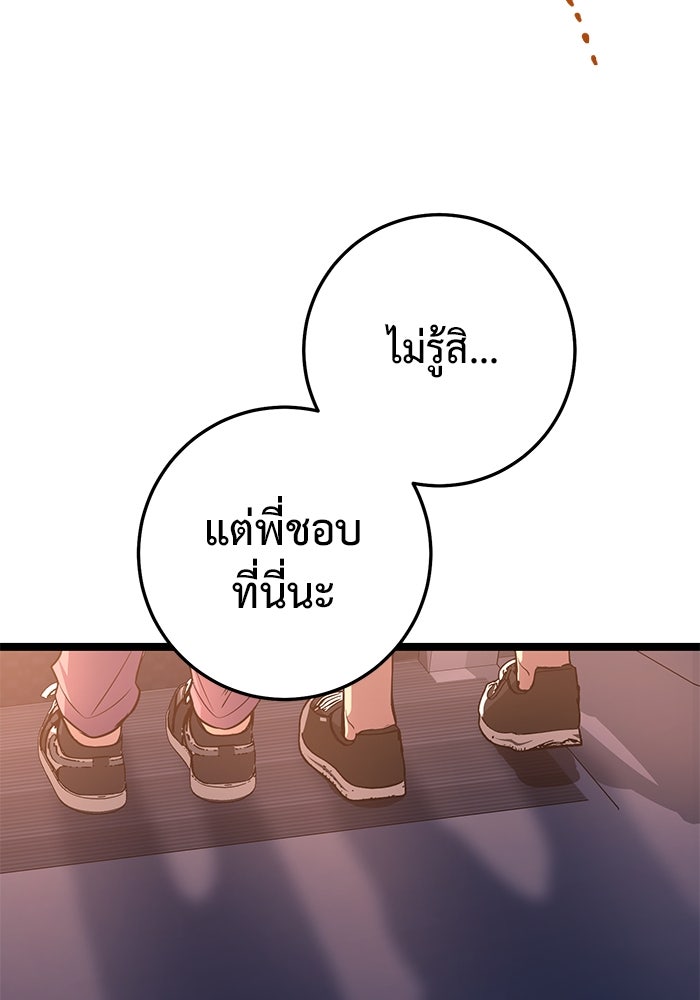 ราชินีนักบู๊ - หน้า 93