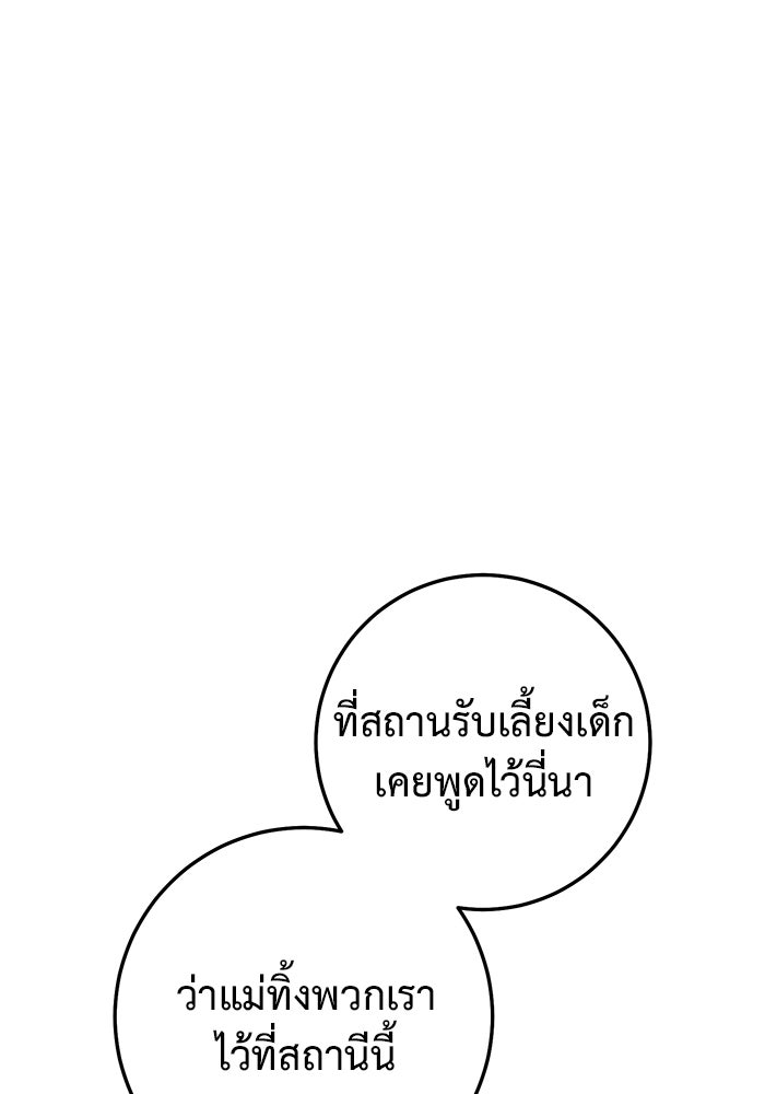 ราชินีนักบู๊ - หน้า 98