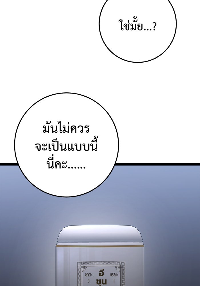 ราชินีนักบู๊ - หน้า 107