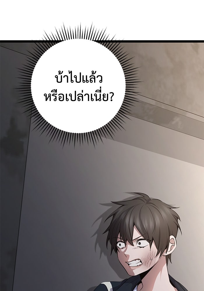 ราชินีนักบู๊ - หน้า 130