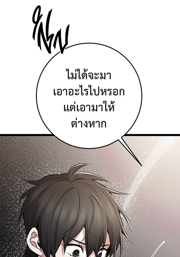 ราชินีนักบู๊ - หน้า 139