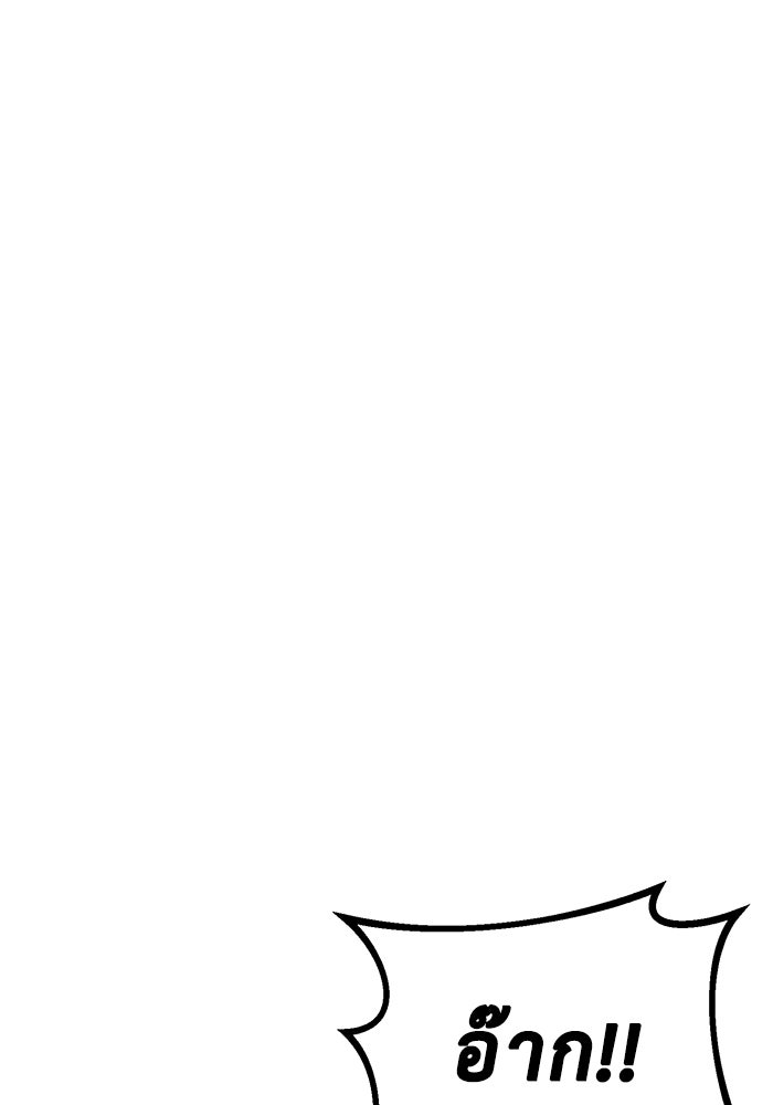 ราชินีนักบู๊ - หน้า 14
