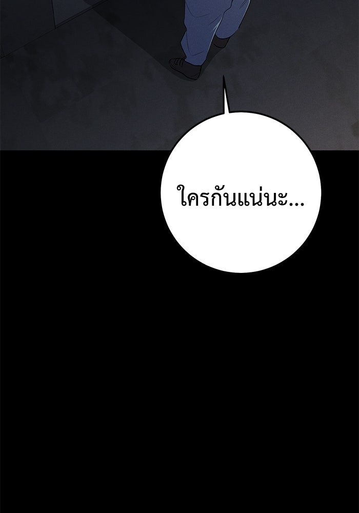 ราชินีนักบู๊ - หน้า 157