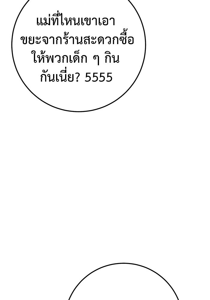 ราชินีนักบู๊ - หน้า 16