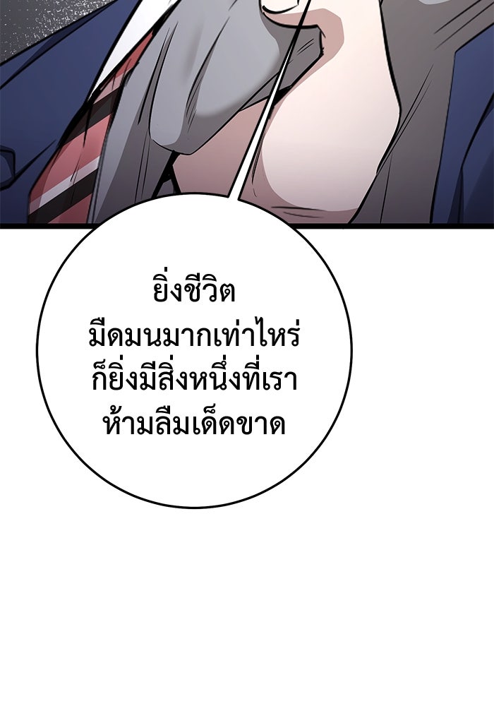 ราชินีนักบู๊ - หน้า 168