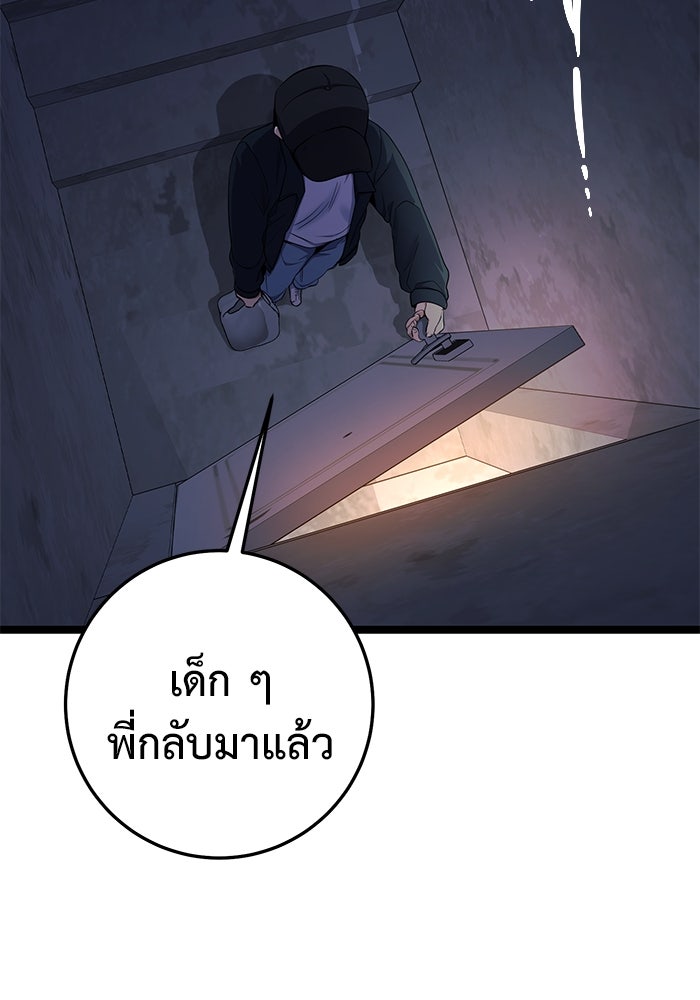 ราชินีนักบู๊ - หน้า 2