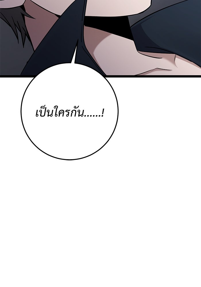 ราชินีนักบู๊ - หน้า 20