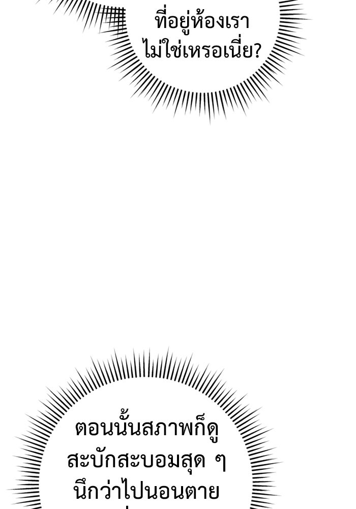 ราชินีนักบู๊ - หน้า 23