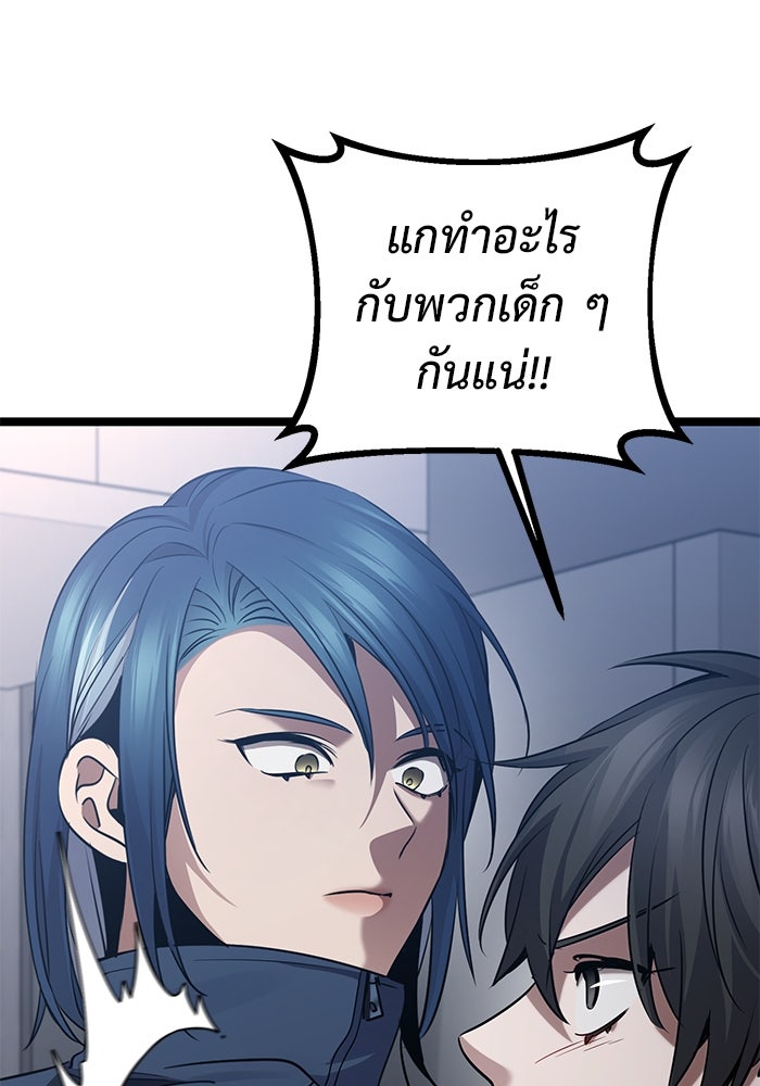 ราชินีนักบู๊ - หน้า 30