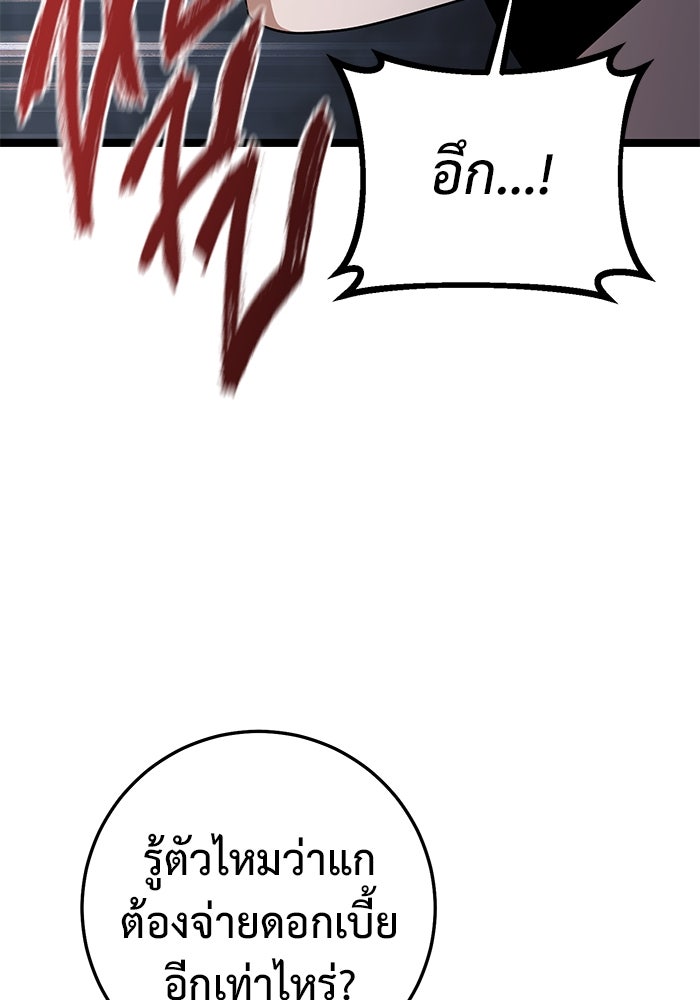 ราชินีนักบู๊ - หน้า 36