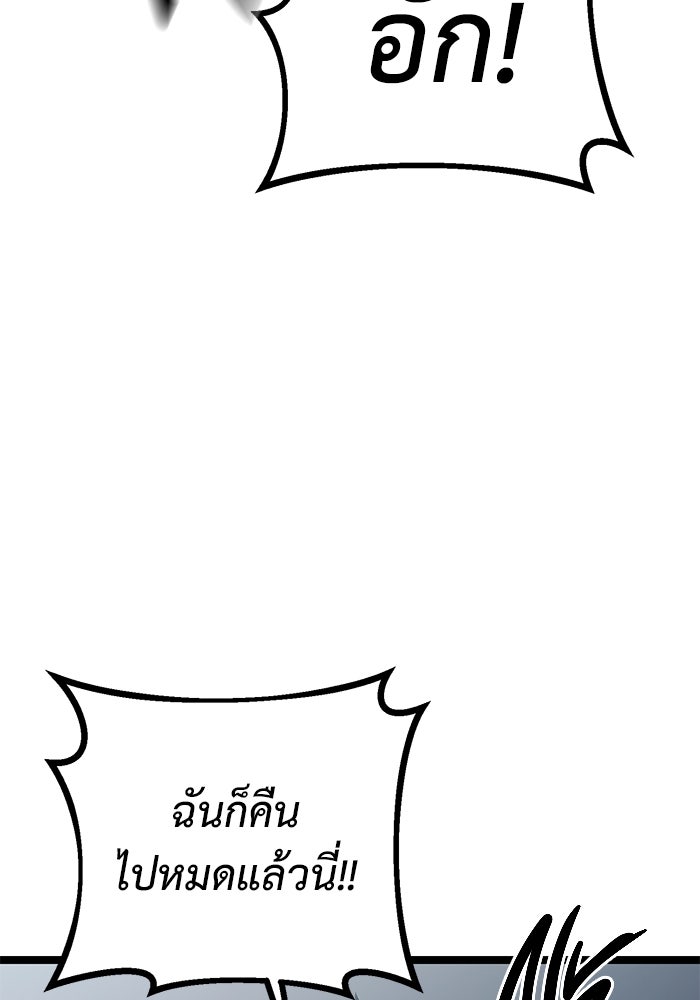 ราชินีนักบู๊ - หน้า 40