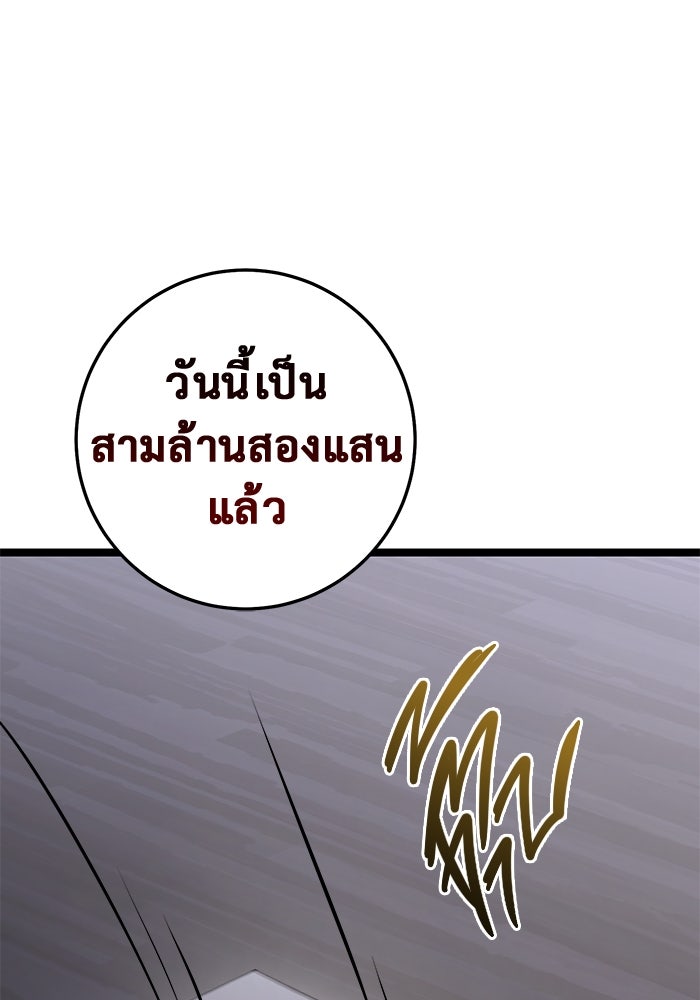 ราชินีนักบู๊ - หน้า 45