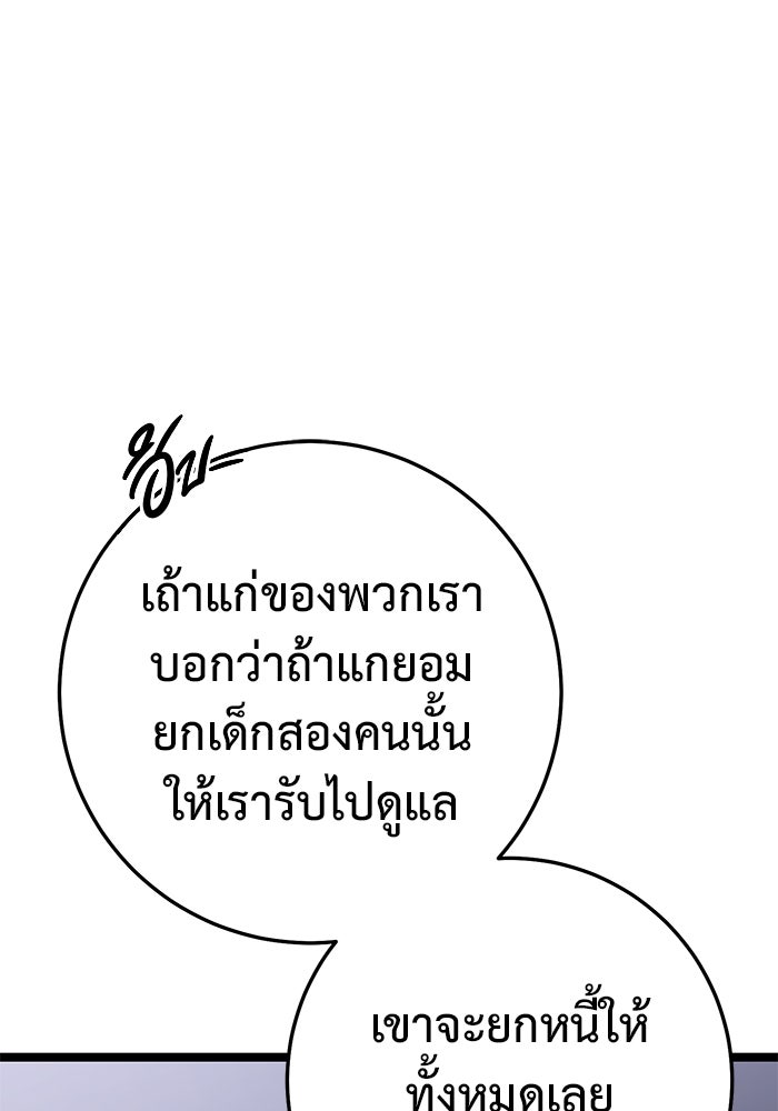 ราชินีนักบู๊ - หน้า 47