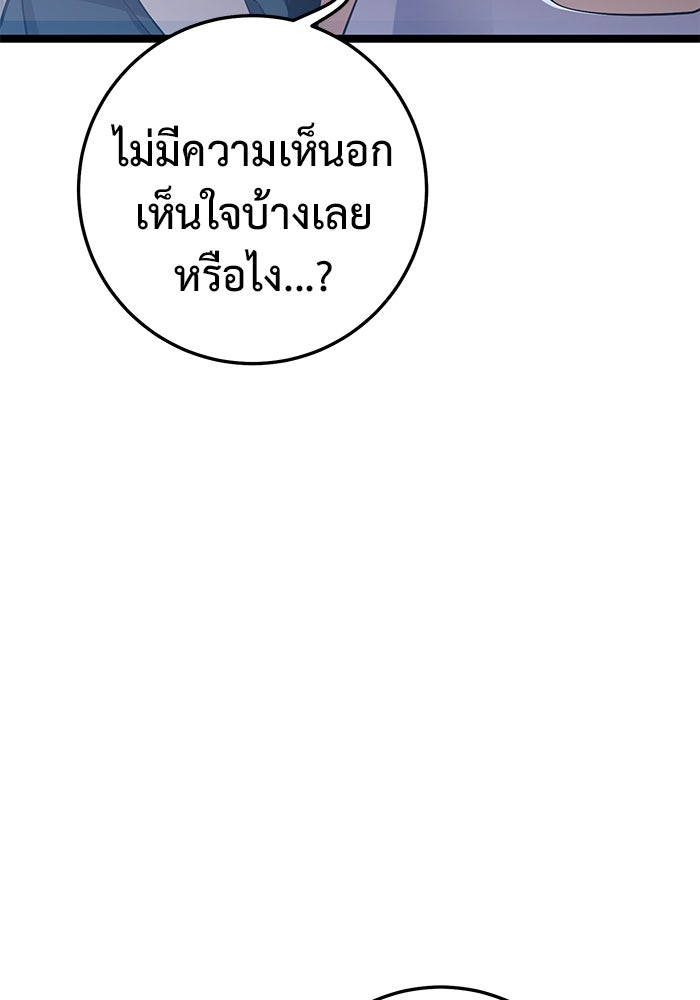 ราชินีนักบู๊ - หน้า 81