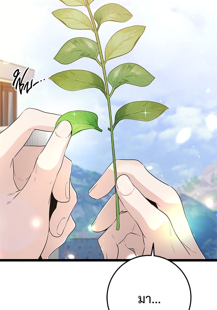 ราชินีนักบู๊ - หน้า 103