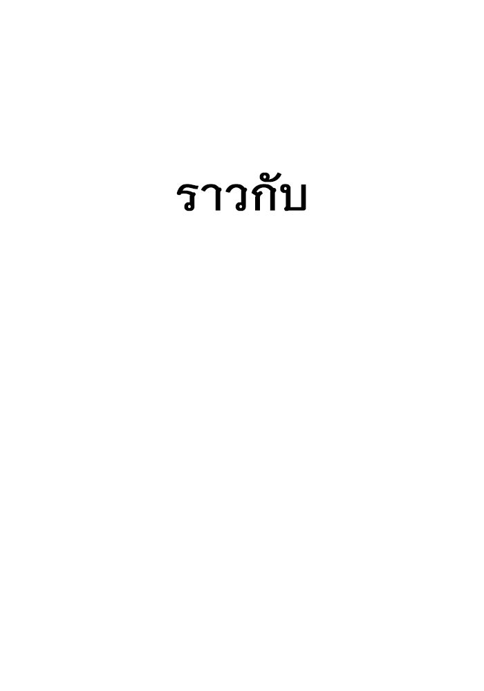 ราชินีนักบู๊ - หน้า 136