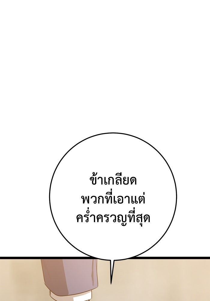 ราชินีนักบู๊ - หน้า 14