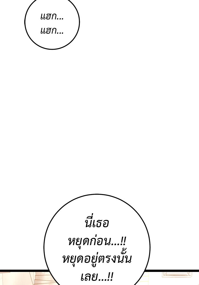ราชินีนักบู๊ - หน้า 144