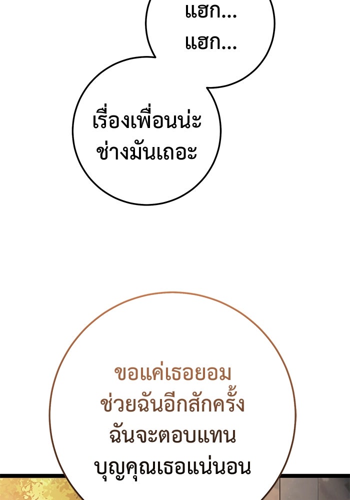 ราชินีนักบู๊ - หน้า 149