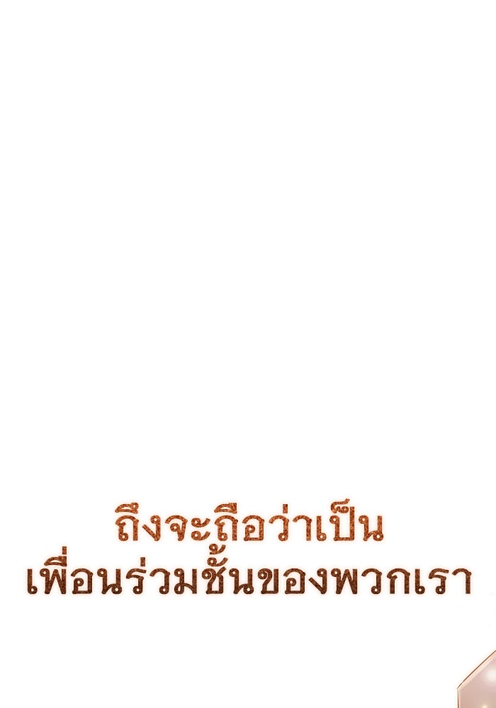 ราชินีนักบู๊ - หน้า 188