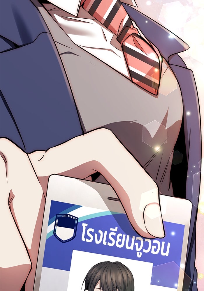 ราชินีนักบู๊ - หน้า 21