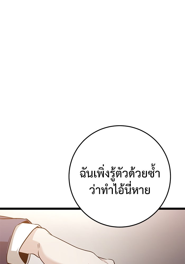 ราชินีนักบู๊ - หน้า 28