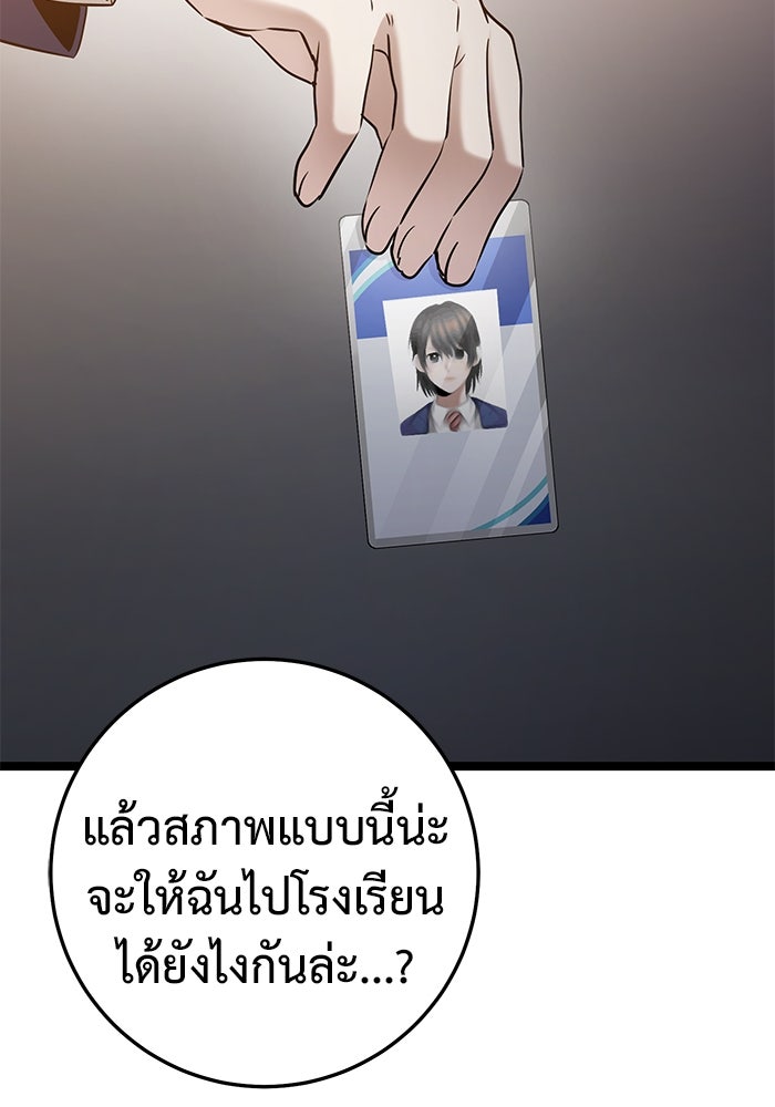 ราชินีนักบู๊ - หน้า 29