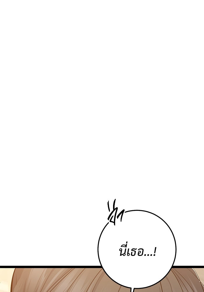 ราชินีนักบู๊ - หน้า 41