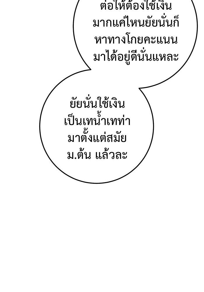 ราชินีนักบู๊ - หน้า 53