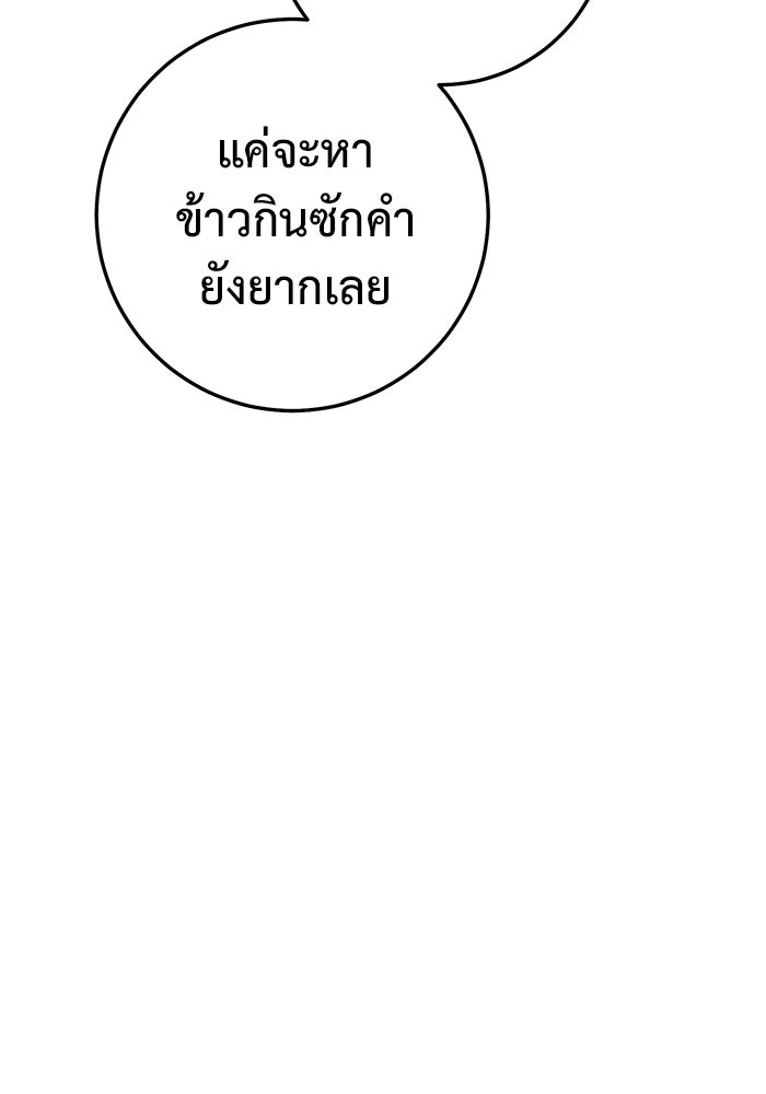 ราชินีนักบู๊ - หน้า 76