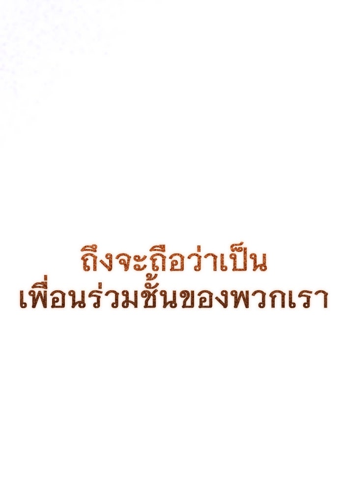 ราชินีนักบู๊ - หน้า 10