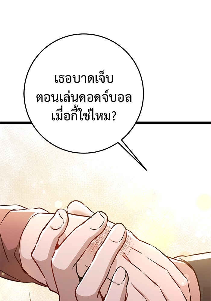 ราชินีนักบู๊ - หน้า 148