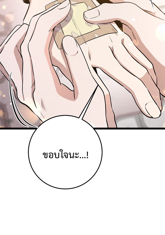 ราชินีนักบู๊ - หน้า 151