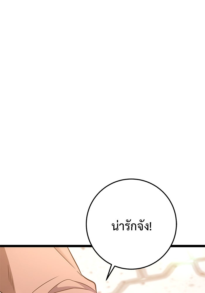 ราชินีนักบู๊ - หน้า 152