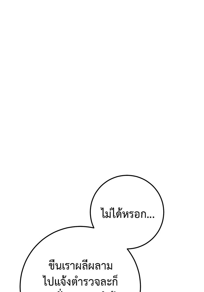 ราชินีนักบู๊ - หน้า 165
