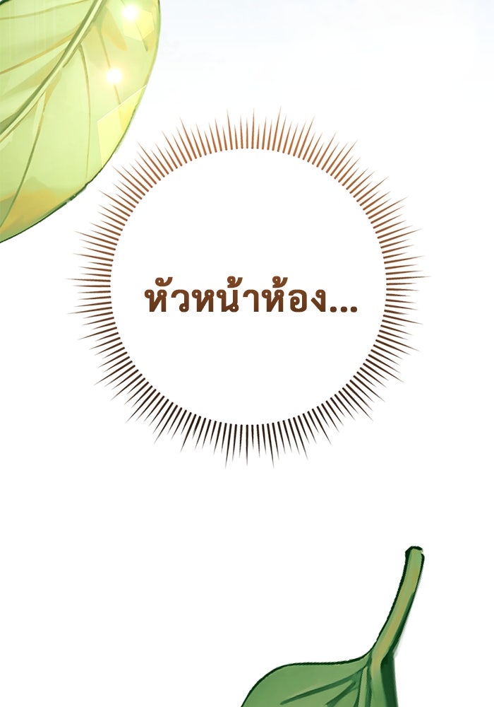 ราชินีนักบู๊ - หน้า 56