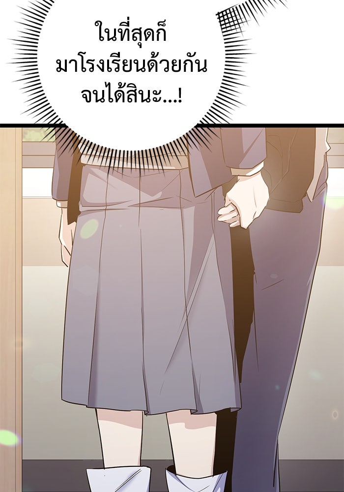 ราชินีนักบู๊ - หน้า 70