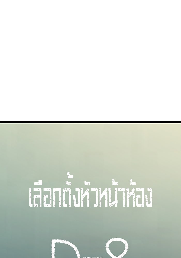 ราชินีนักบู๊ - หน้า 84