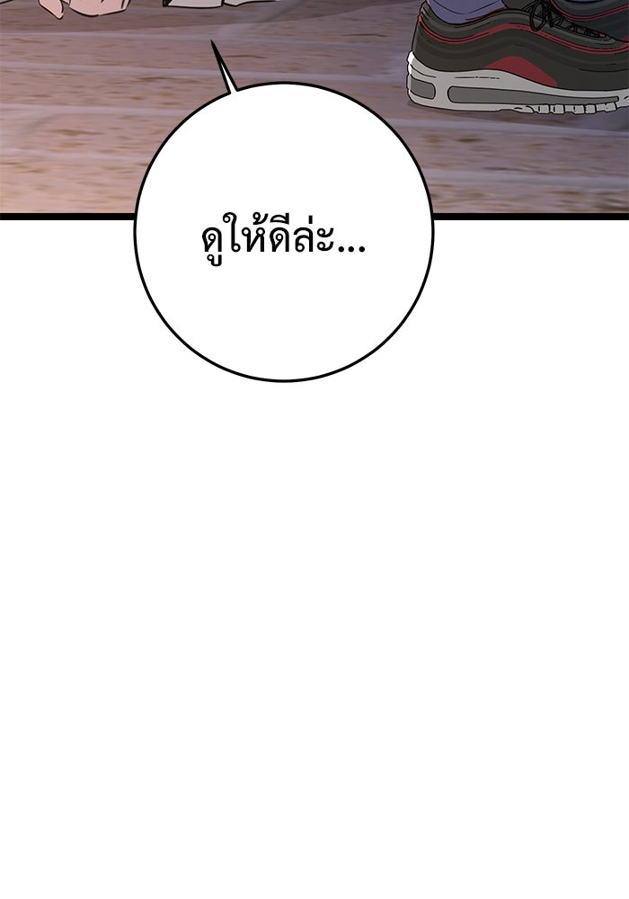 ราชินีนักบู๊ - หน้า 109