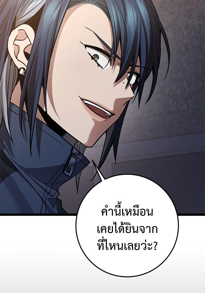 ราชินีนักบู๊ - หน้า 136