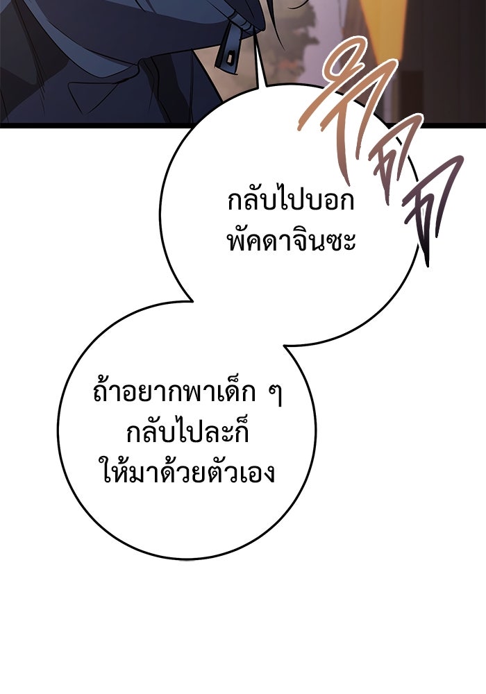 ราชินีนักบู๊ - หน้า 153