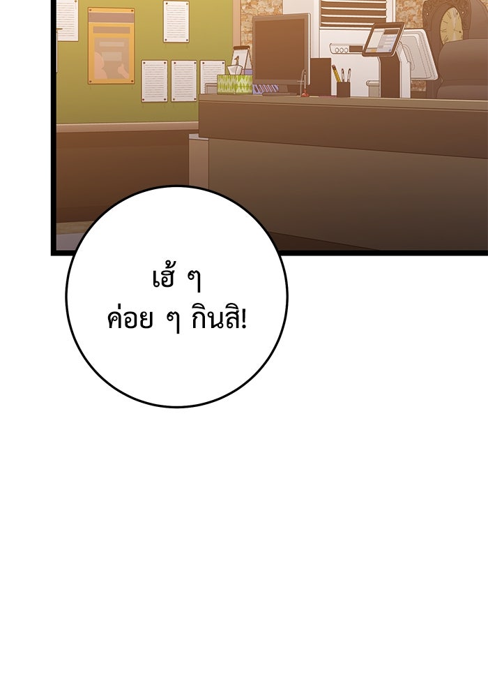 ราชินีนักบู๊ - หน้า 18