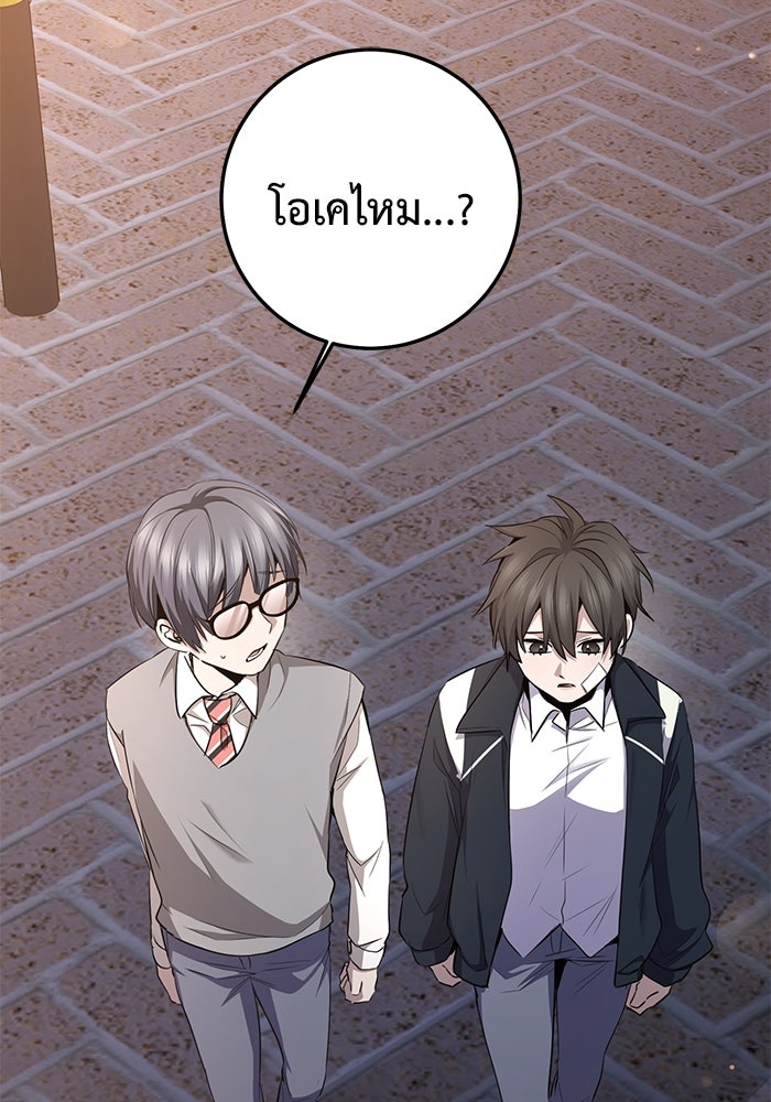 ราชินีนักบู๊ - หน้า 2